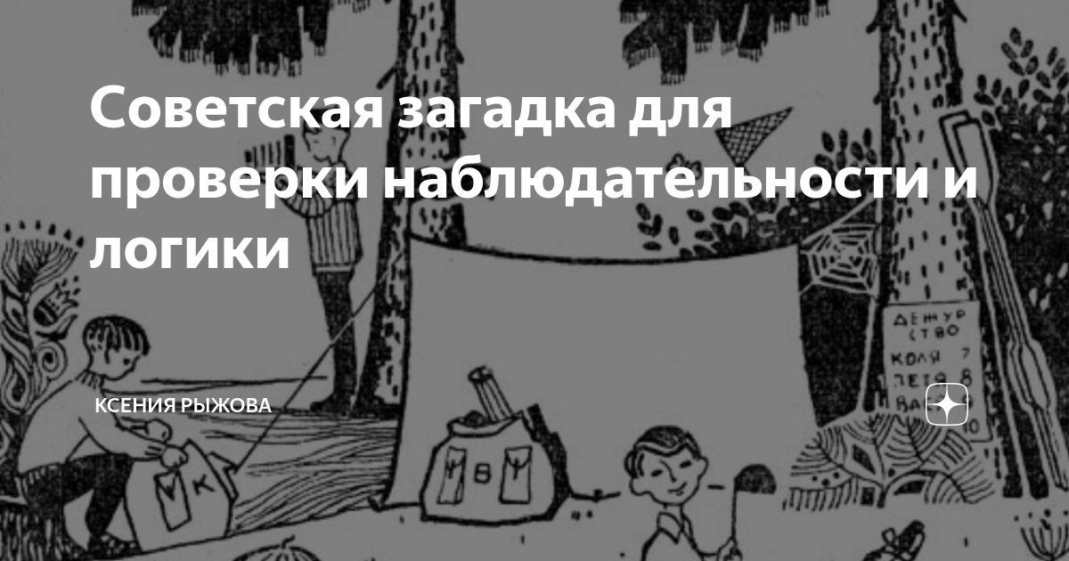 Наблюдательность моя вторая натура просто бесценна. Загадки советского Союза. Советские загадки с двойным смыслом. Фото загадки СССР. Встреча на улице Советская загадкам.