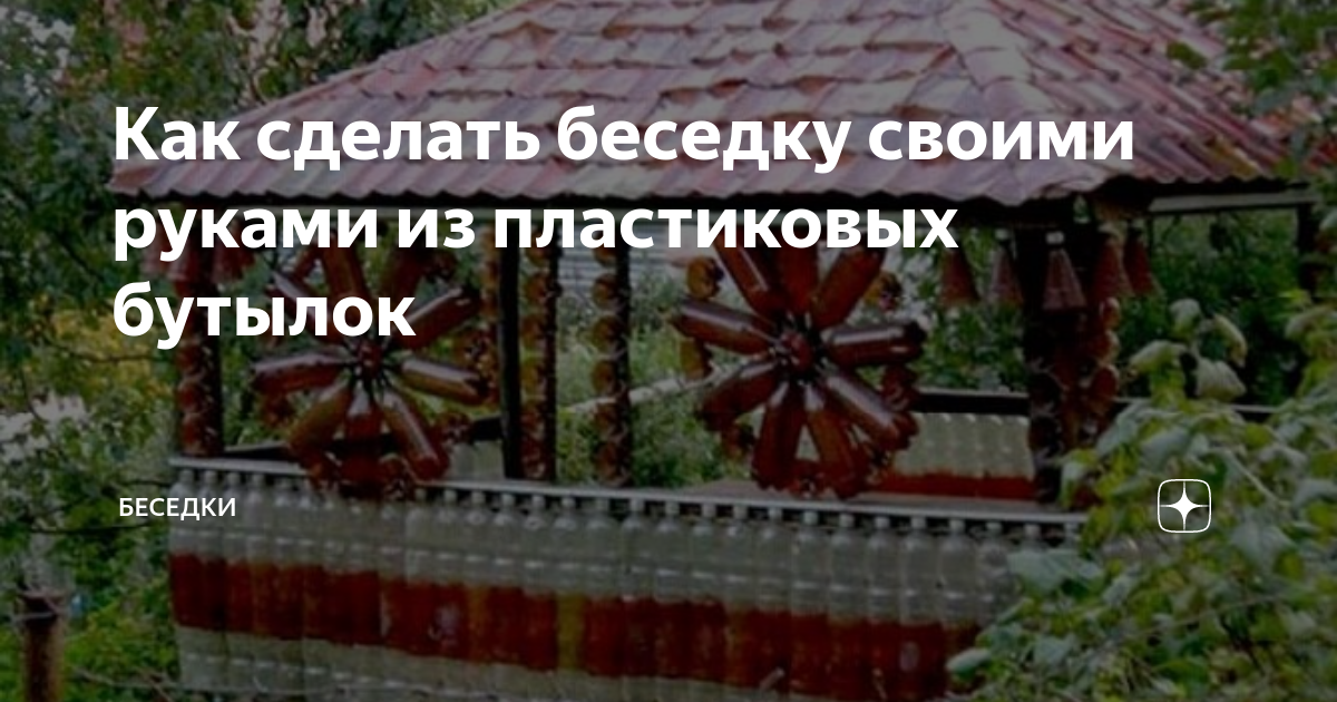 22 идеи поделок из пластиковых труб своими руками для дачи и дома + фото