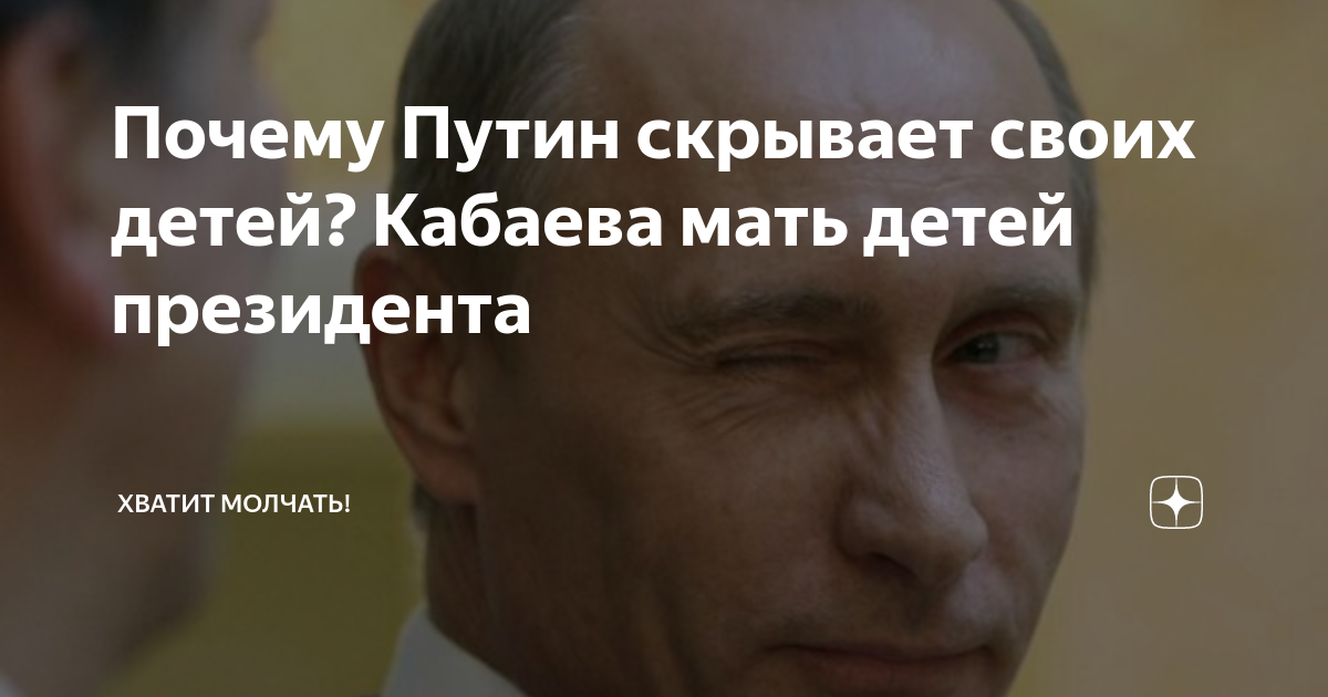 Что скрывает любовница Путина Кабаева - Новости России | Сегодня