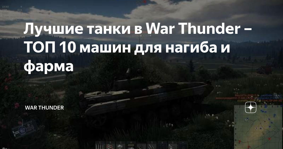 Топ 5 десяток для нагиба без доната world of tanks happysmurf online