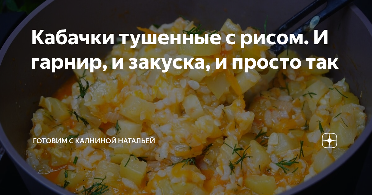 Лодочки из кабачков с рисом и овощами