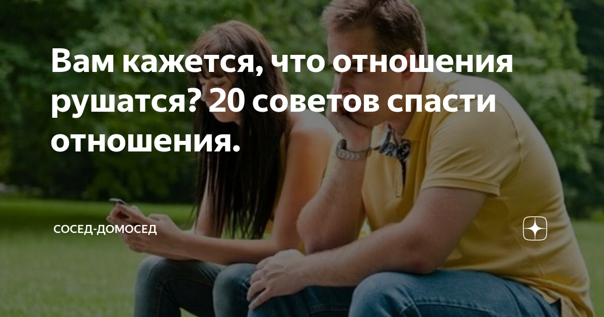 Может, пора сдаться? 5 признаков того, что отношения уже не спасти