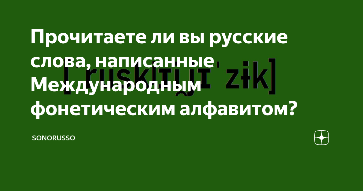 Есть ли в русском языке слово фото