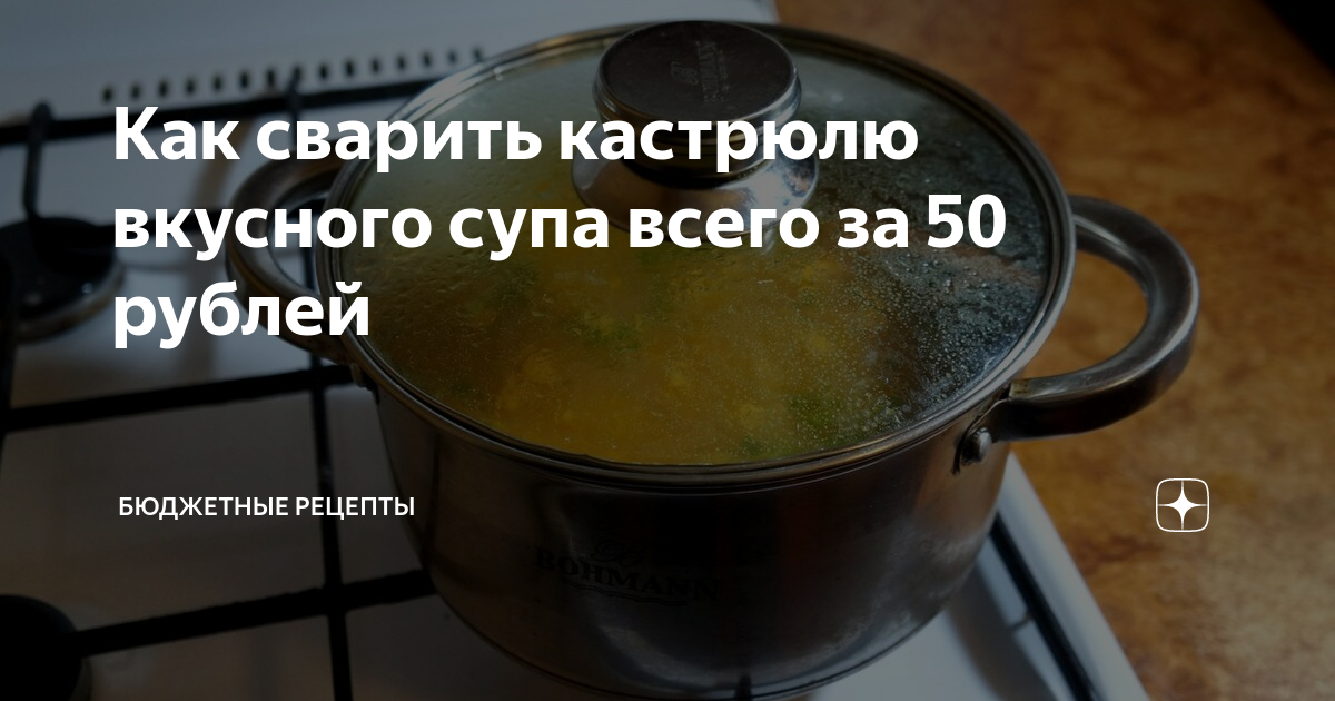 Можно ли хранить суп в кастрюле. Можно ли хранить суп в кастрюле. Куриный суп в кастрюле. Можно ли хранить суп в кастрюле. Горячее в холодильник.