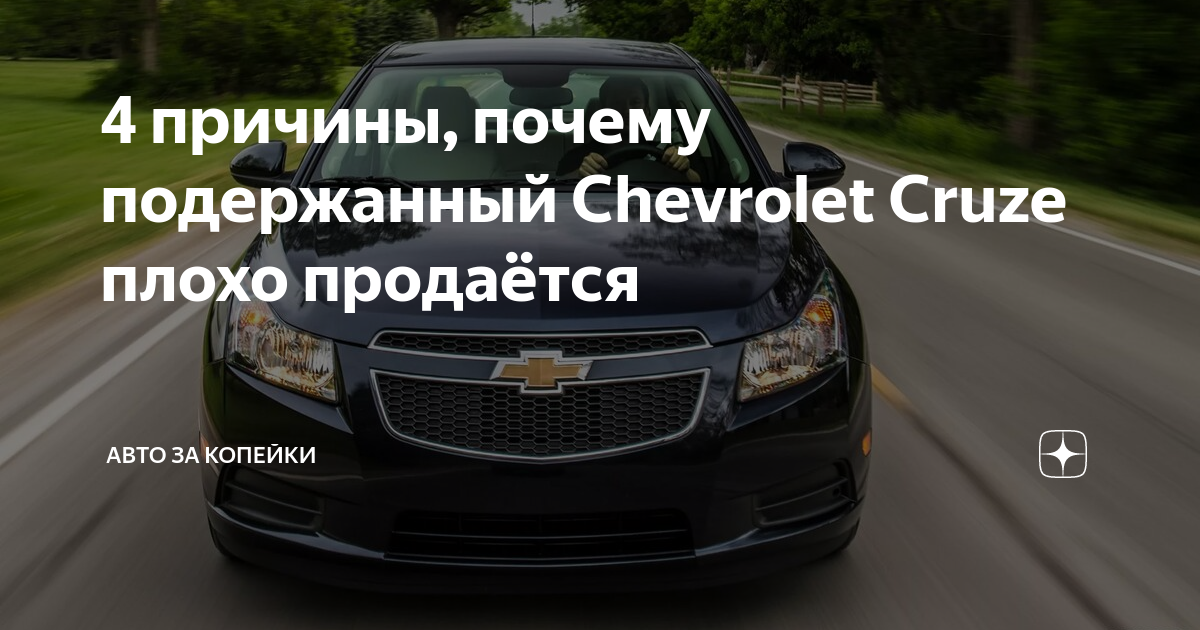 Почему подержанные