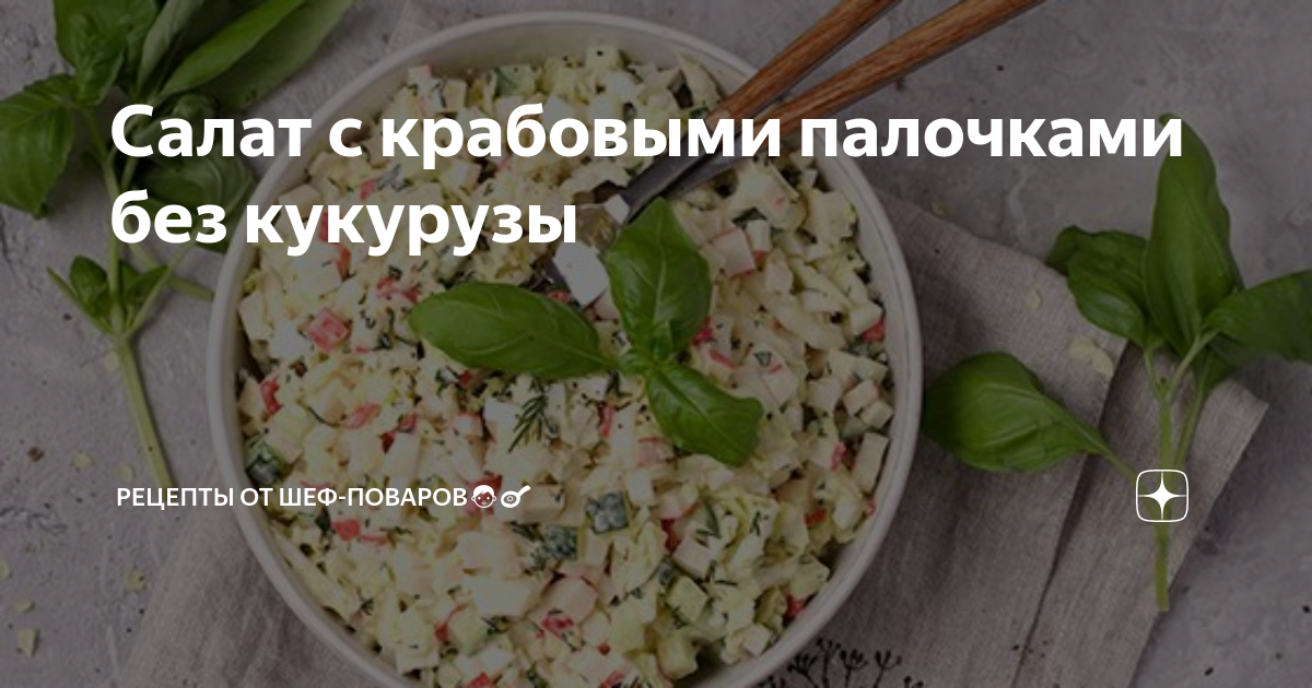 Простые салаты с кукурузой на день рождения