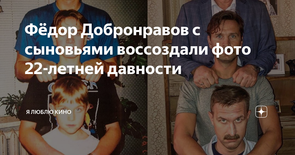 Федор добронравов на фотографии в газете минус