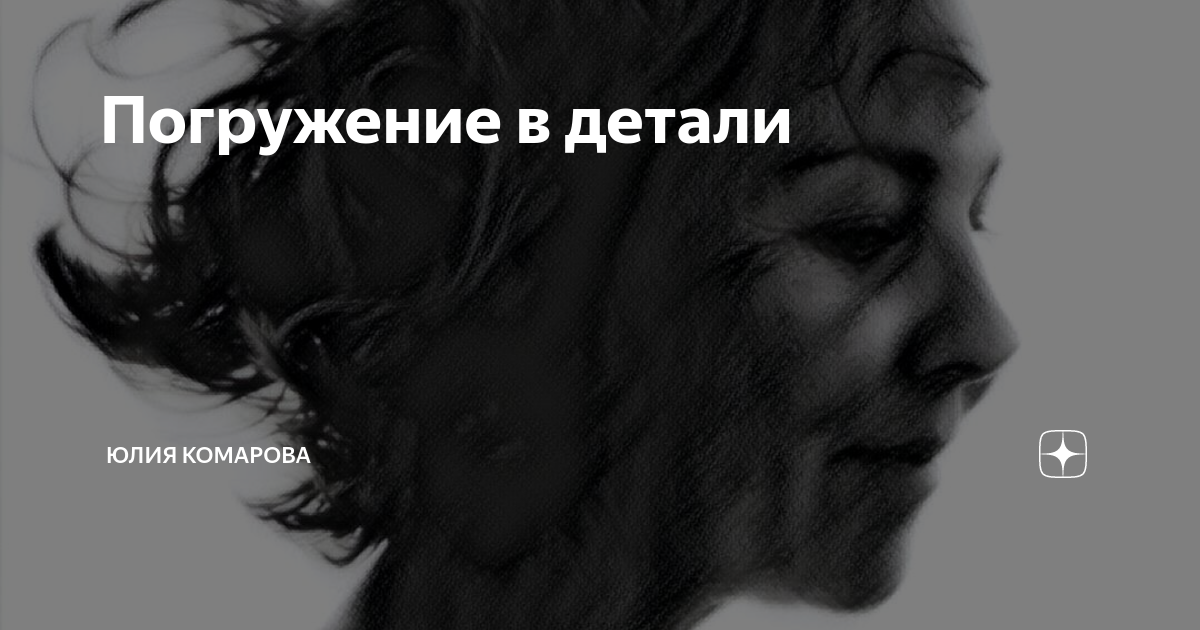 Многомама яндекс дзен. Навигатор по каналу. Вспомнил мем. Навигатор по каналу. Как ловить дзен.