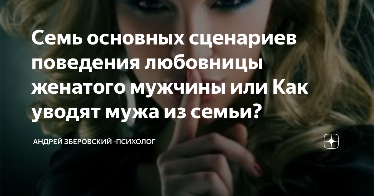 Любовница как жить