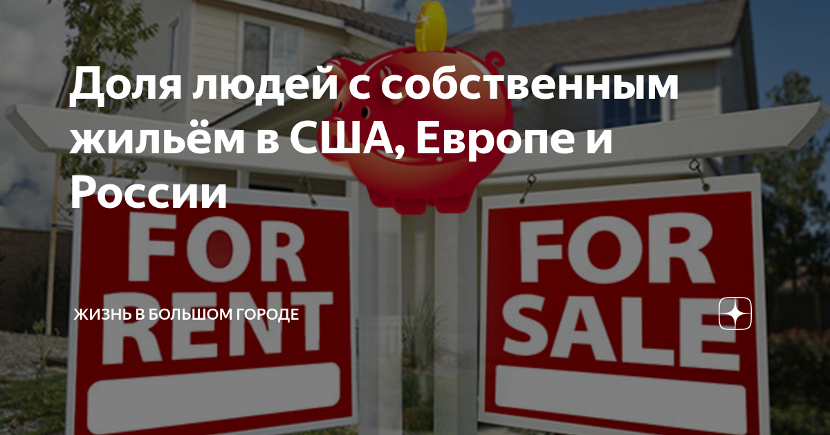 может ли гражданин сша купить квартиру в россии