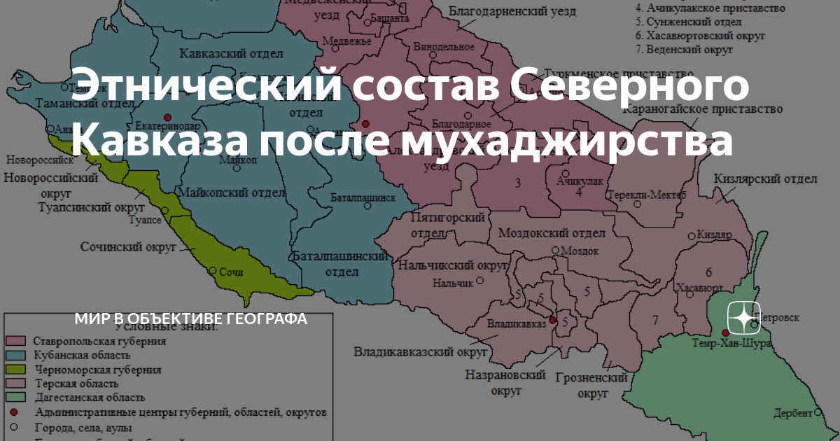 Кавказ состав республик. Этнический состав Северного Кавказа. Этнический состав Кавказа. Состав Северо Кавказа. Численность Северного Кавказа.