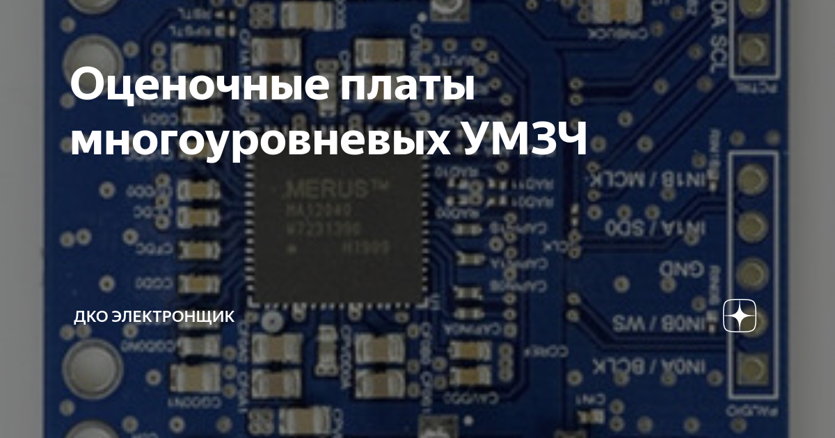 Оценочные платы многоуровневых УМЗЧ | ДКО Электронщик | Дзен