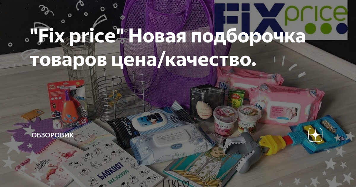 Набор подкладок для мебели fix price