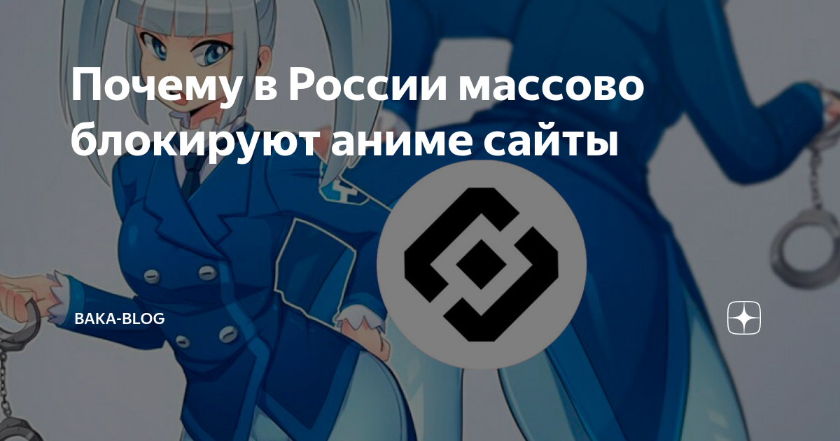 сайты с аниме в россии
