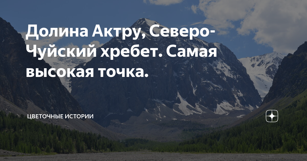 Северо чуйский хребет карта