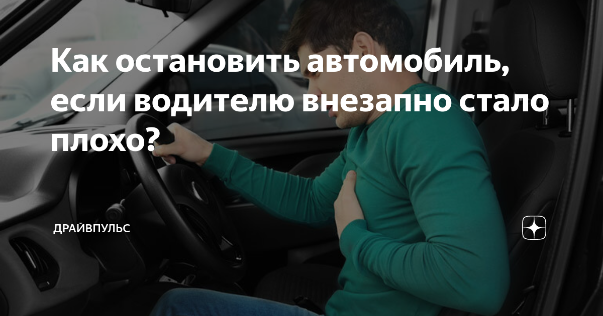Головная боль инфографика. Резко может стать плохо. Если человек хороший. Клинические симптомы обморока. Резко может стать плохо.