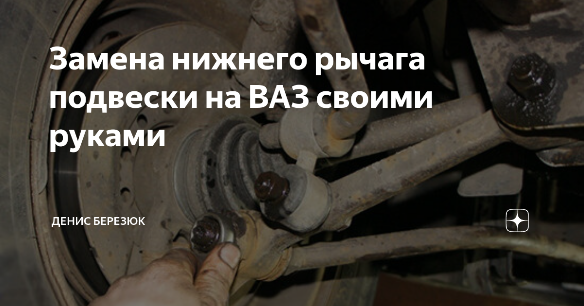 Ось Нижнего Рычага Передней Подвески - Ремонт, Замена, Тюнинг и Установка Своими Руками