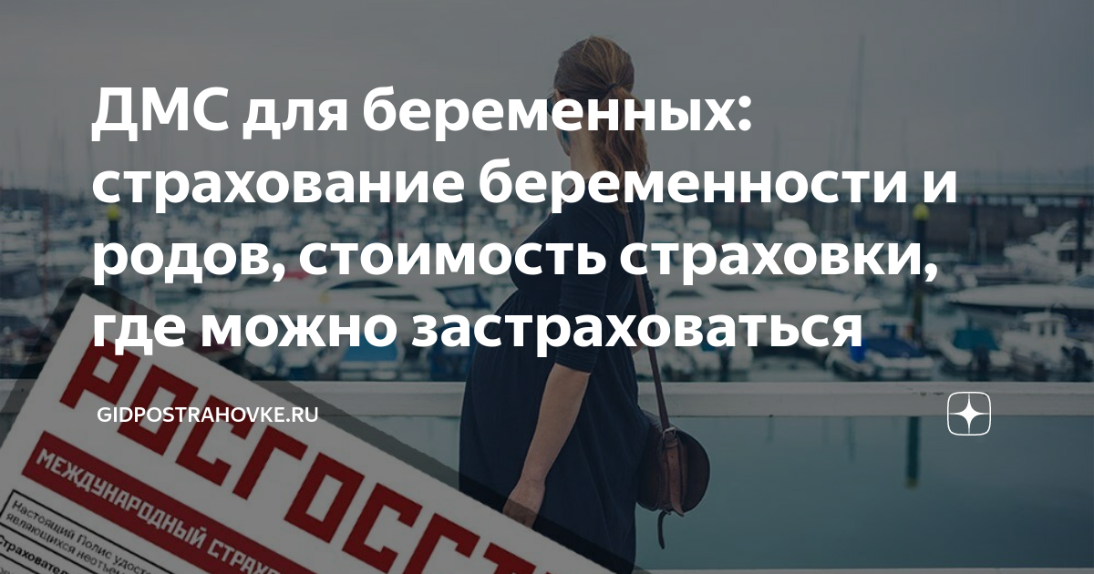 Втб страховка беременность и роды. Страховка для беременных. Отказ в письменной форме от втб страхования. Втб страхование могу все. Втб страховка беременность и роды.
