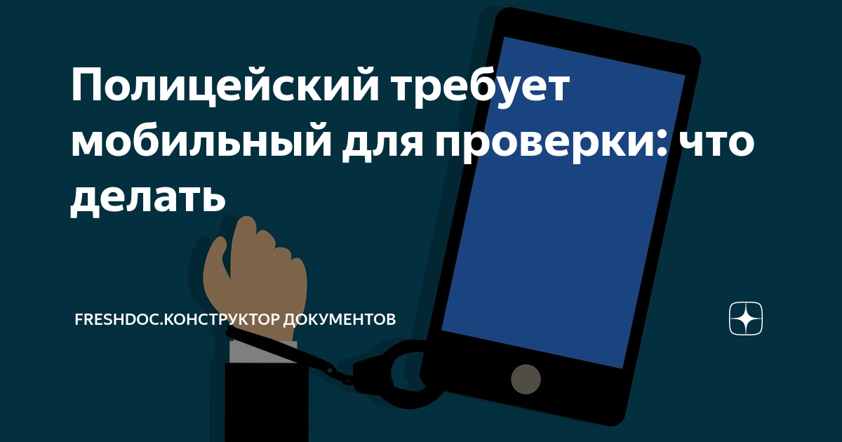 Этот человек пытался разблокировать ваш телефон