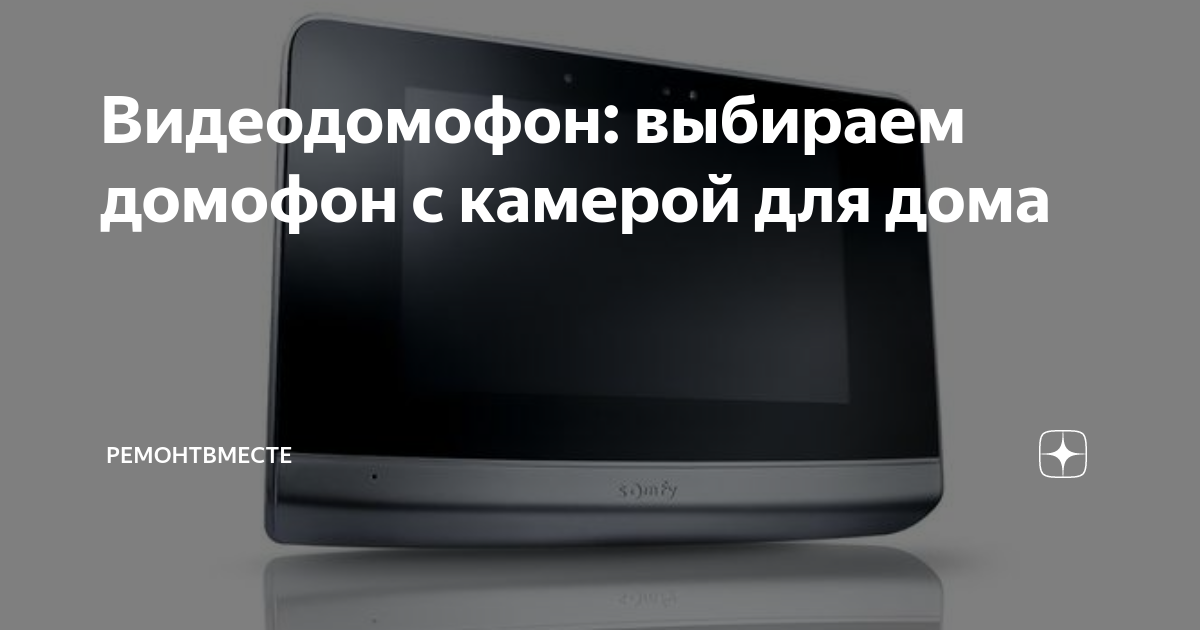 Можно ли установить видеодомофон в многоквартирном доме в одну квартиру