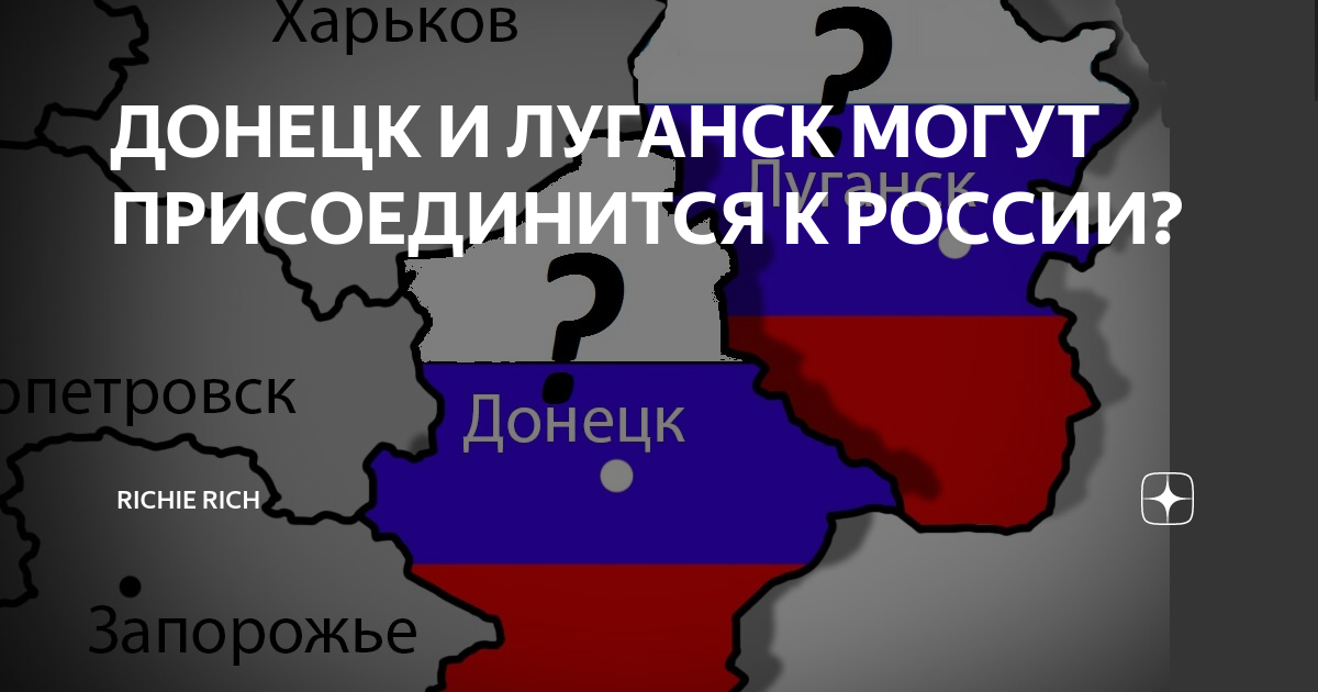 Донецк войдет в россию