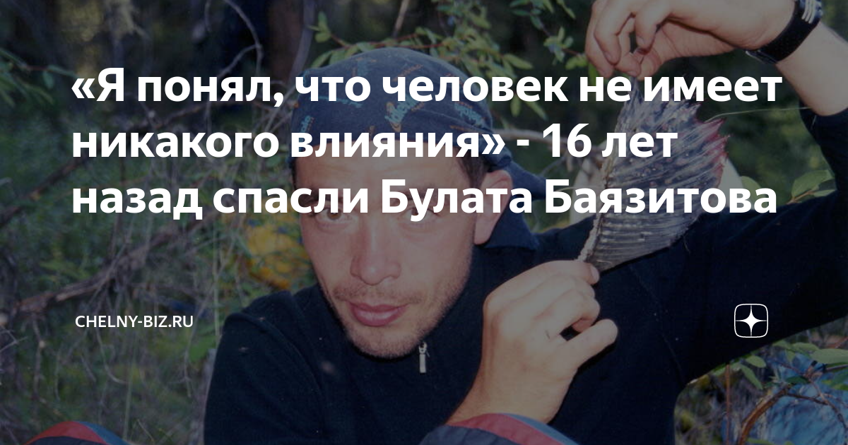 Ни какого влияния