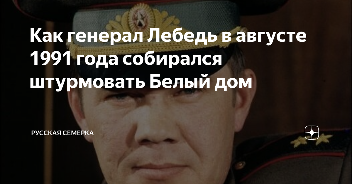 Генерал лебедь как убили и за что. Александр лебедь генерал цитаты. Афоризмы Генерала лебедя. Знаменитые выражения Генерала лебедя. Цитаты Александра лебедя Генерала.