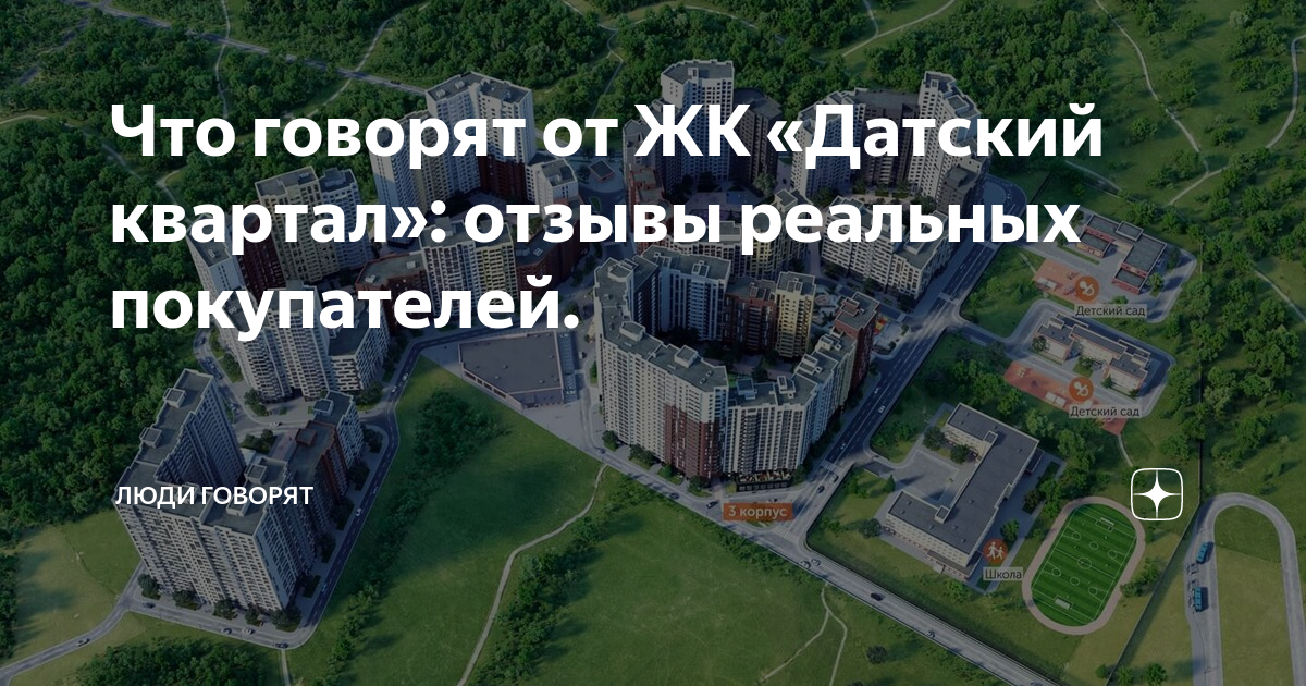 Датский квартал карта