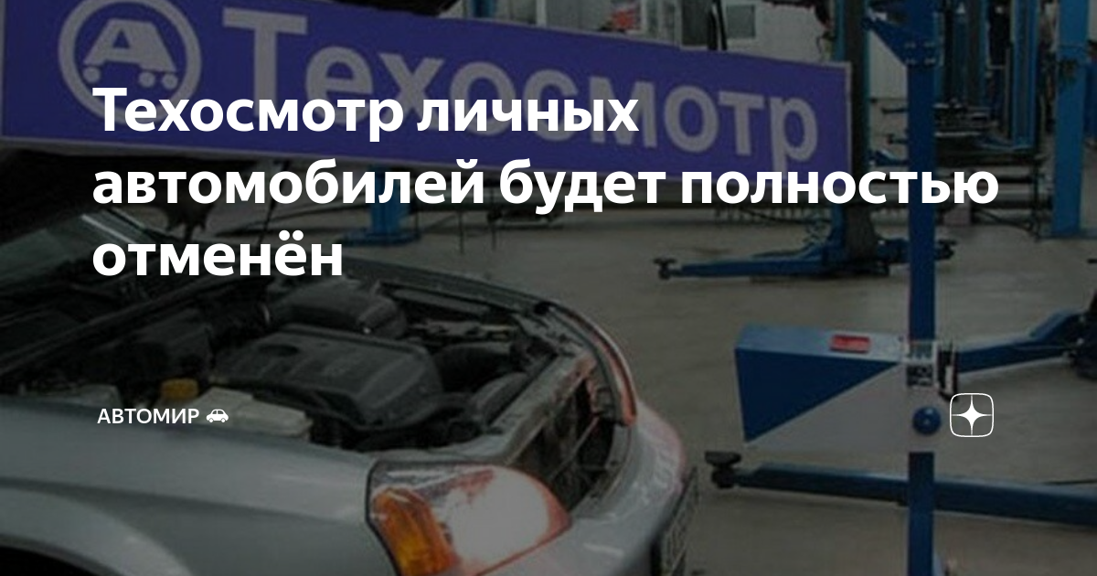 Рса диагностическая карта для осаго. Техосмотр в комсомольске-на-амуре. Диагностическая карта техосмотра 2021. Новый регламент техосмотра. Карта техосмотра.