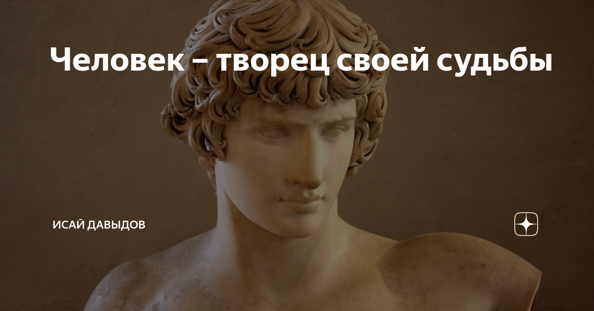 творец своей судьбы. каждый человек творец своей судьбы. раскрась свою жизнь яркими красками. я в гармонии со вселенной. человек творец своей судьбы.