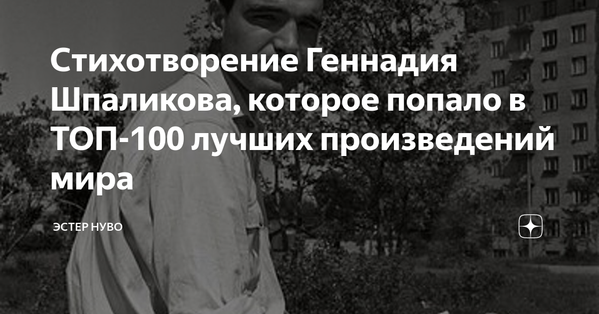 По несчастью или счастью истина проста. Стихотворения Геннадия Шпаликова. Стихи Геннадия Шпаликова. Лучшие стихи Шпаликова. Шпаликов Геннадий стихи лучшее