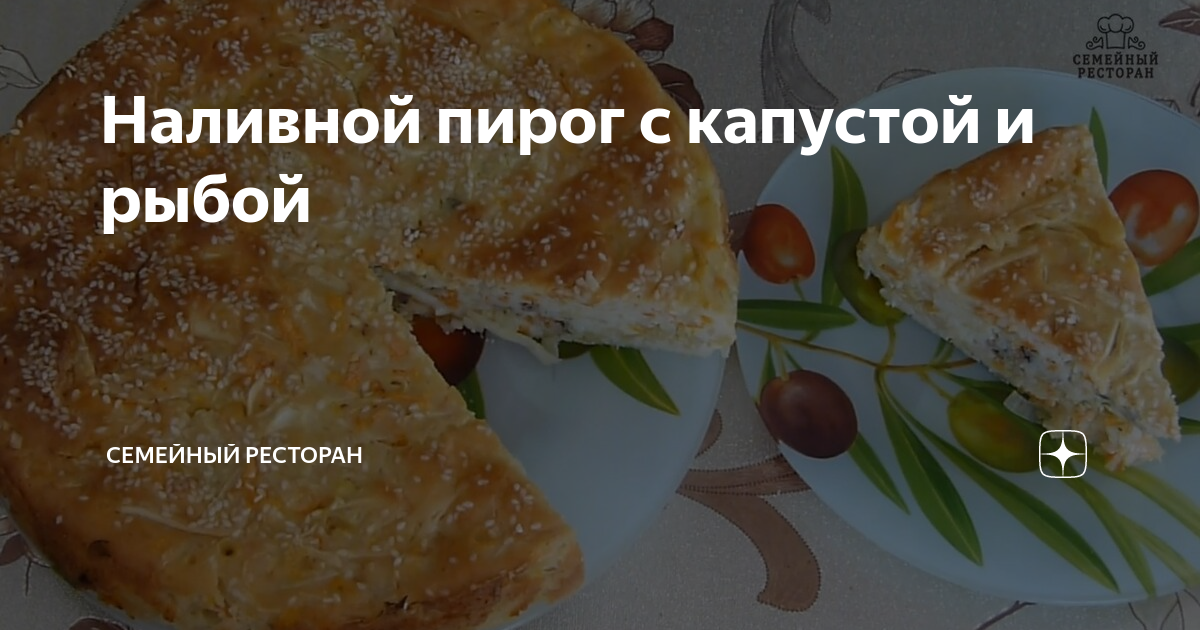 Пирог с капустой без дрожжей