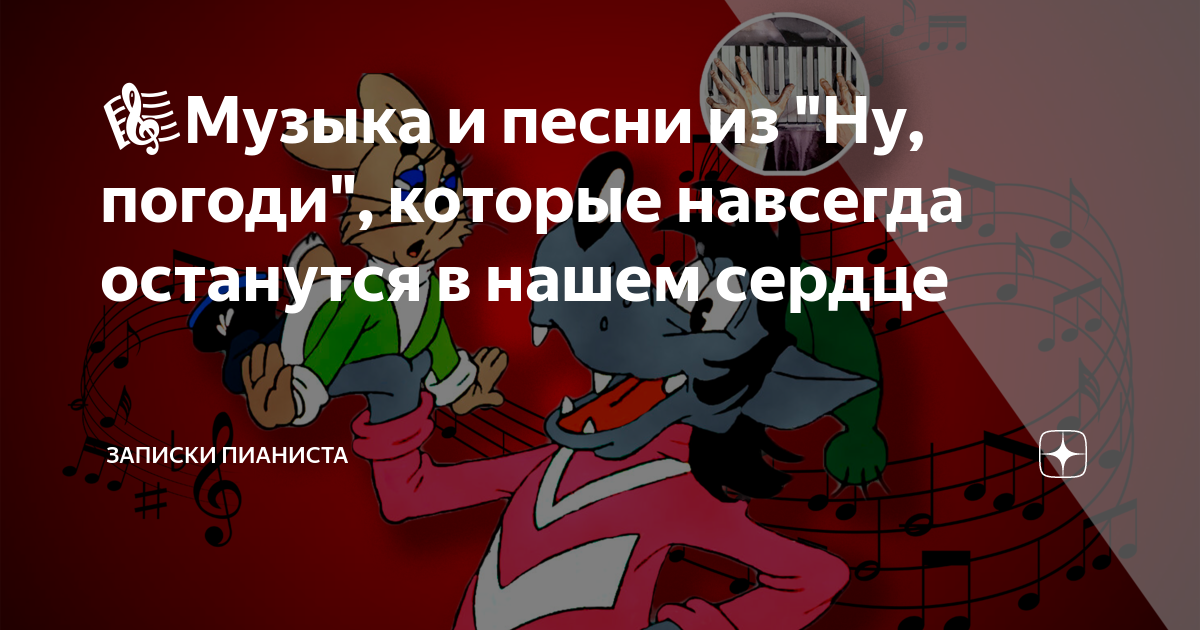 Позитивные афоризмы. Позитивные фразы. Приколы про музыкантов. Включи что нибудь песни. Ну погоди кот фокусник.