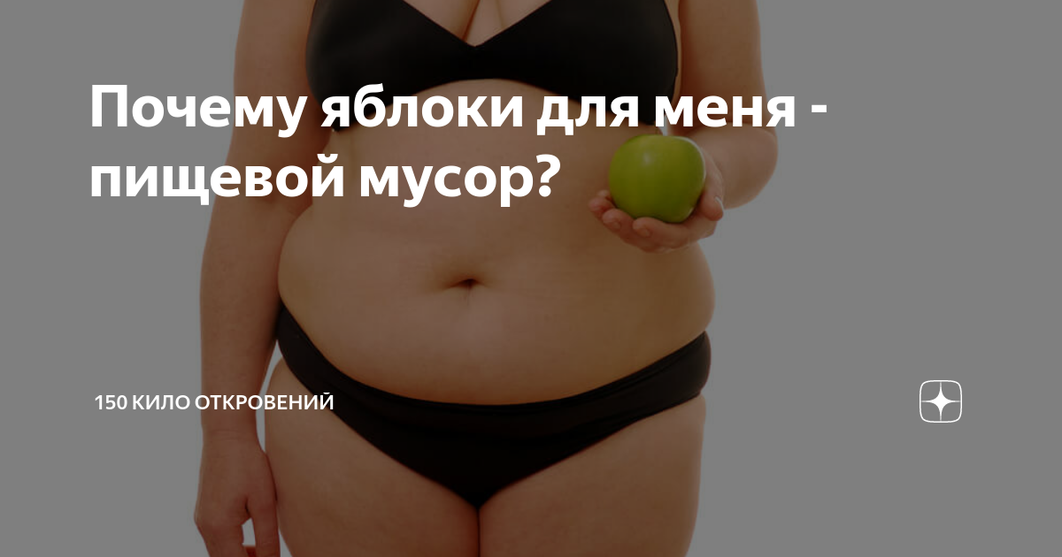 Почему после яблок. Почему хочется яблок. почему беременной хочется яблок. почему хочется яблок причины. почему хочется яблок женщине.