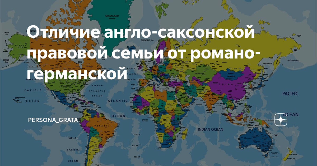 Карта правовых систем