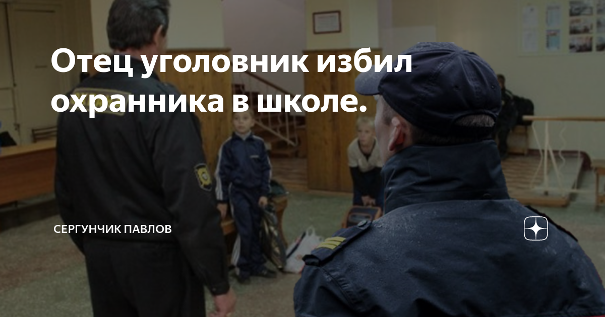 полицейский арестовывает баскетболиста. отец уголовник. отец уголовник. зэк за решеткой. семья бандитов.