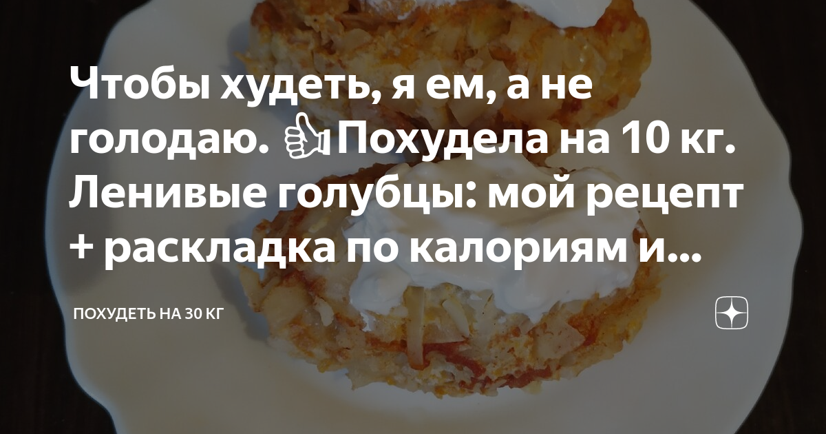 Ленивые голубцы картинка прикол с мужчинами