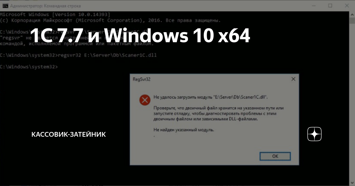 1C 7.7 И Windows 10 X64 | Кассовик-Затейник | Дзен