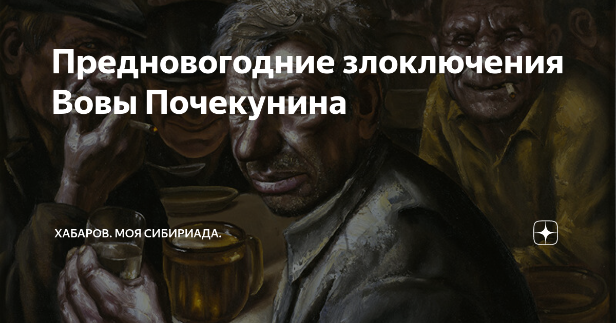 сыграл злую шутку песня