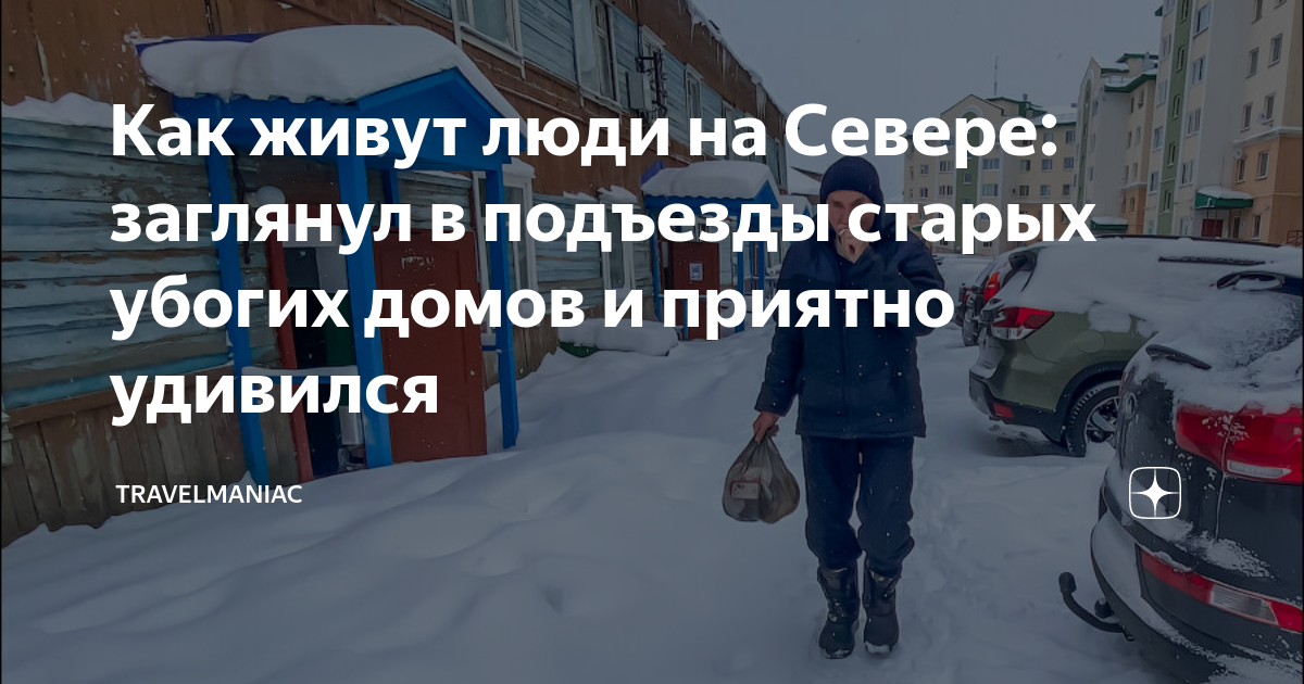 как называют людей которые живут на севере на ямале