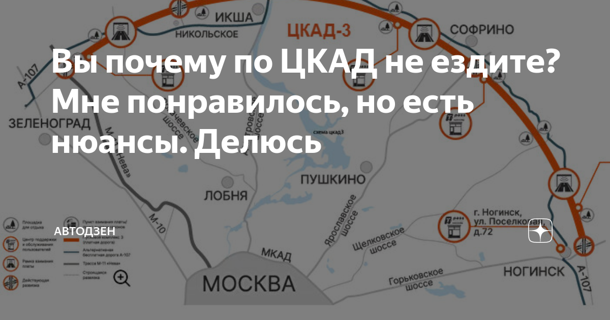 Оплата цкад по номеру автомобиля