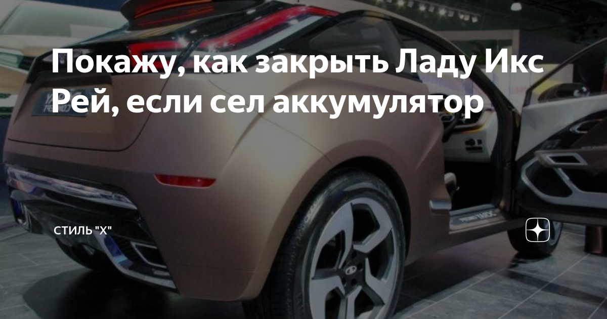 ЗАМЕНА АККУМУЛЯТОРА - Lada Приора седан, 1,6 л, 2014 года расходники DRIVE2