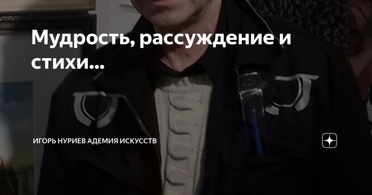 мудрость рассуждение. мудрость рассуждение. образец сочинения рассуждения. сочинение размышление. эссе рассуждение примеры.