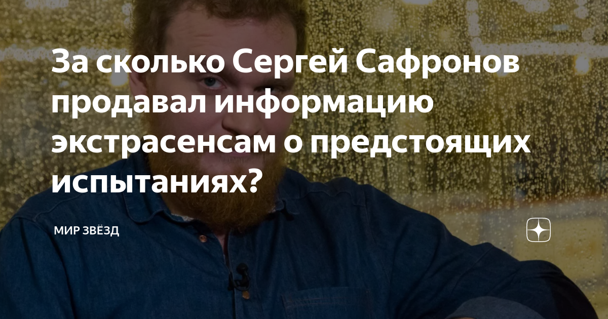 сколько сергею. сергей антонов а4. сколько сергею. характер имя сергей. значение имени сергей.