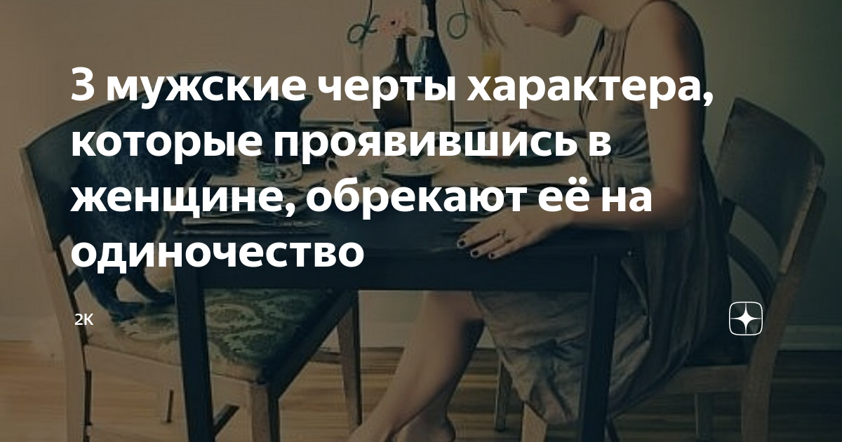 Стремление к достижению целей как преграда к установлению личных связей