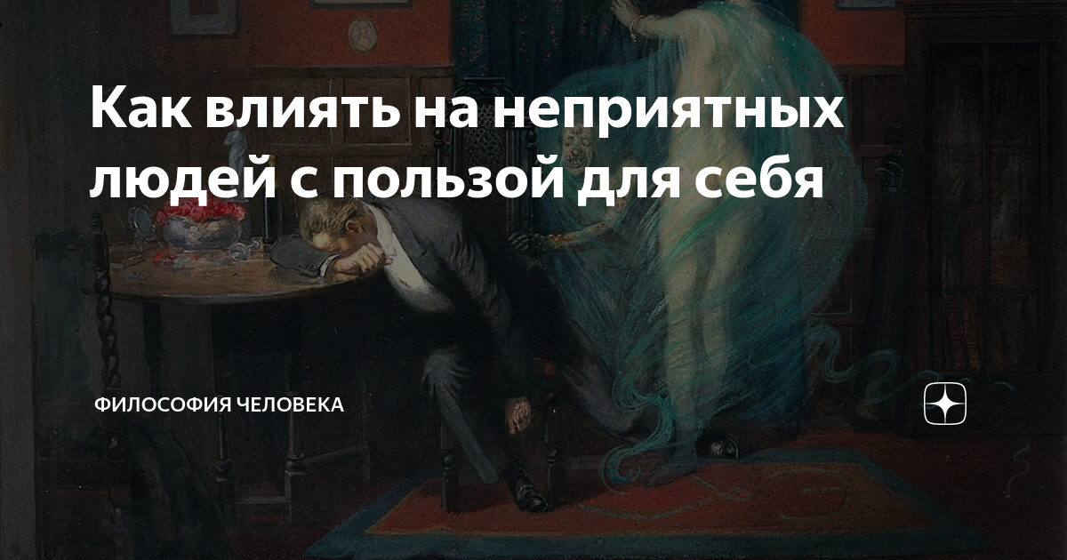 Почему избегать неприятных людей: секреты позитивной жизни