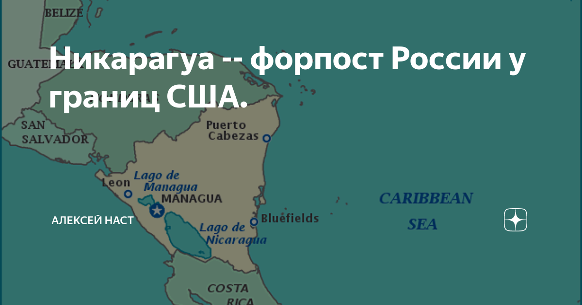 Столица никарагуа 7 букв. Никарагуа границы. Никарагуа на карте. Карта Никарагуа географическая. Никарагуа на карте Америки.