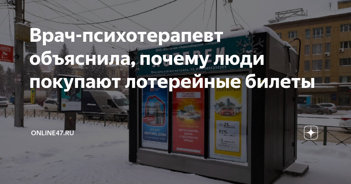 Киоски спортлото