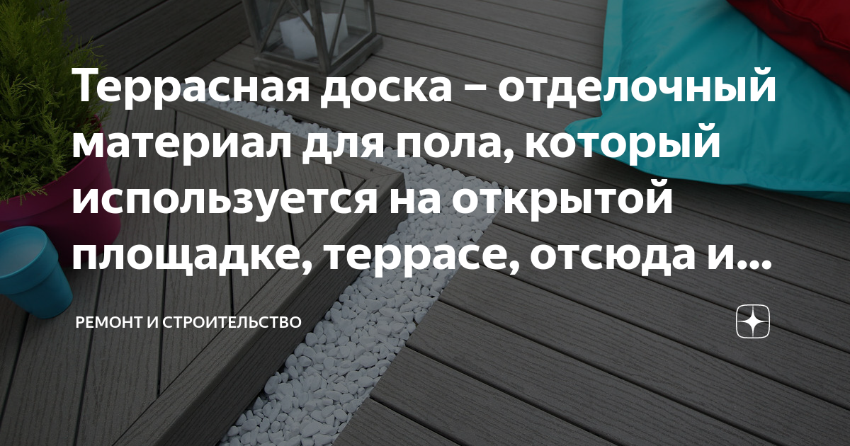 Расстояние между лагами пола под доску 40 на террасе