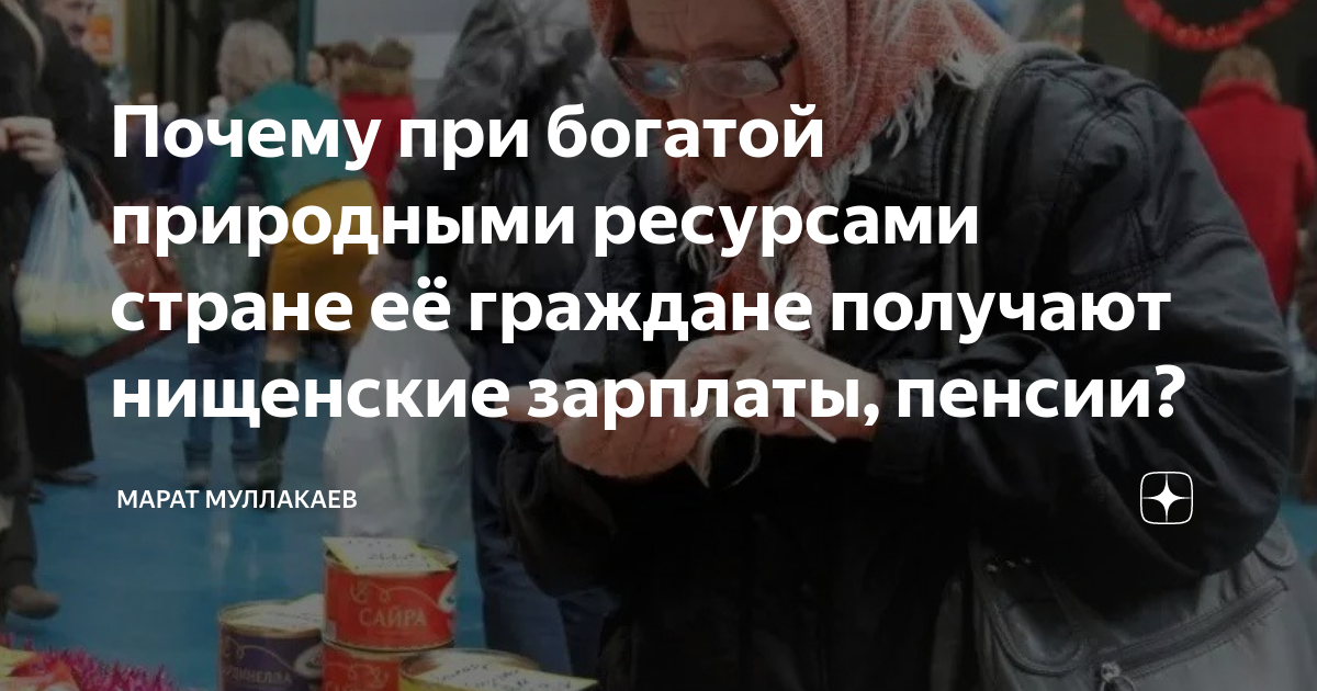 Нищенский почему е